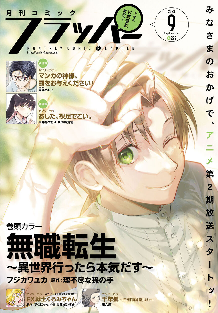 Read Mushoku Tensei - Isekai Ittara Honki Dasu EN Manga Online
