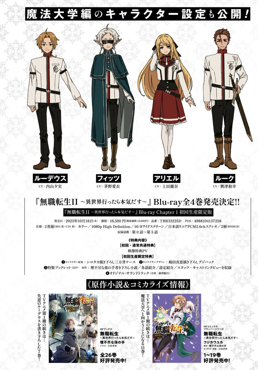 Read Mushoku Tensei - Isekai Ittara Honki Dasu EN Manga Online