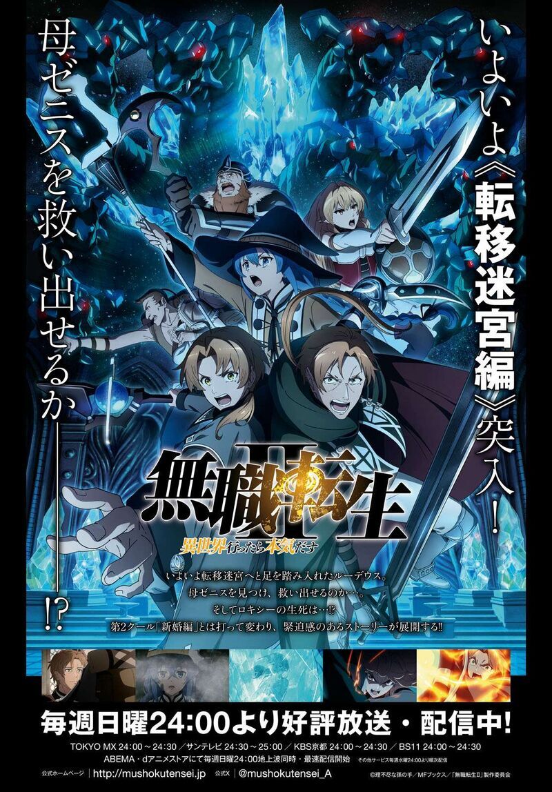 Read Mushoku Tensei - Isekai Ittara Honki Dasu EN Manga Online