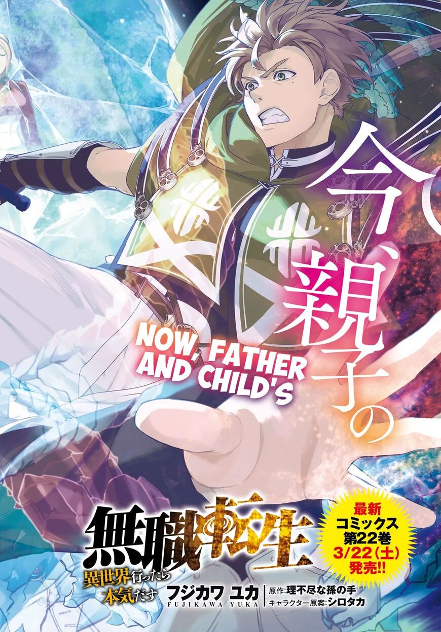 Read Mushoku Tensei - Isekai Ittara Honki Dasu EN Manga Online