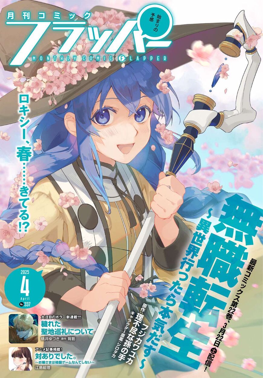 Read Mushoku Tensei - Isekai Ittara Honki Dasu EN Manga Online