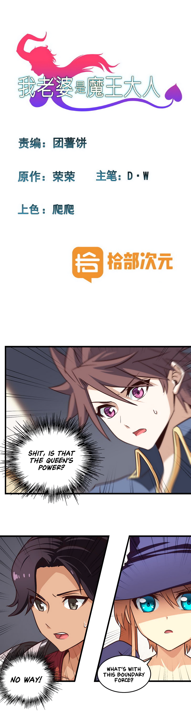 Read My Wife is the Demon Queen EN Manga Online