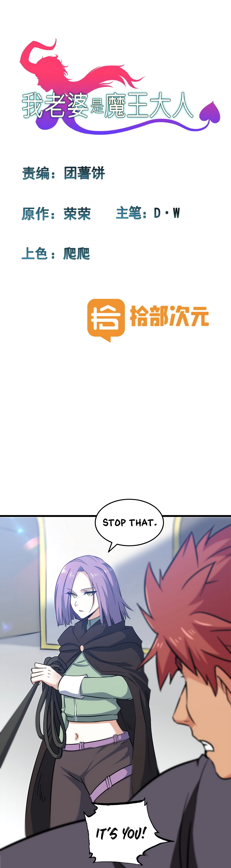 Read My Wife is the Demon Queen EN Manga Online