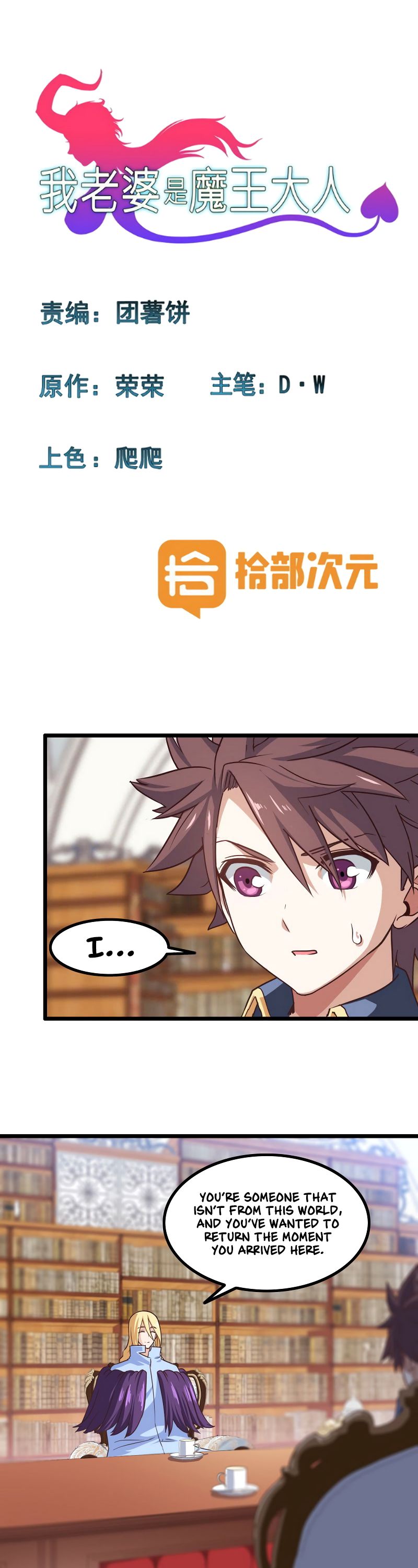 Read My Wife is the Demon Queen EN Manga Online