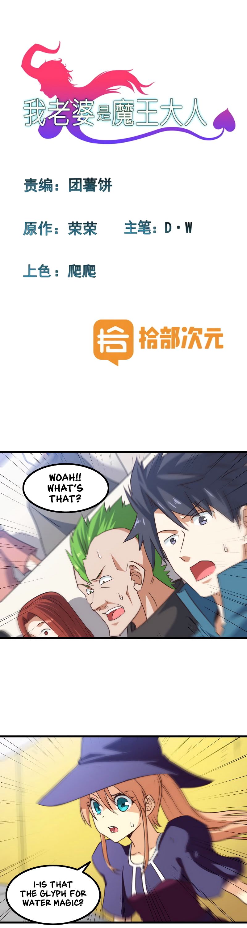 Read My Wife is the Demon Queen EN Manga Online