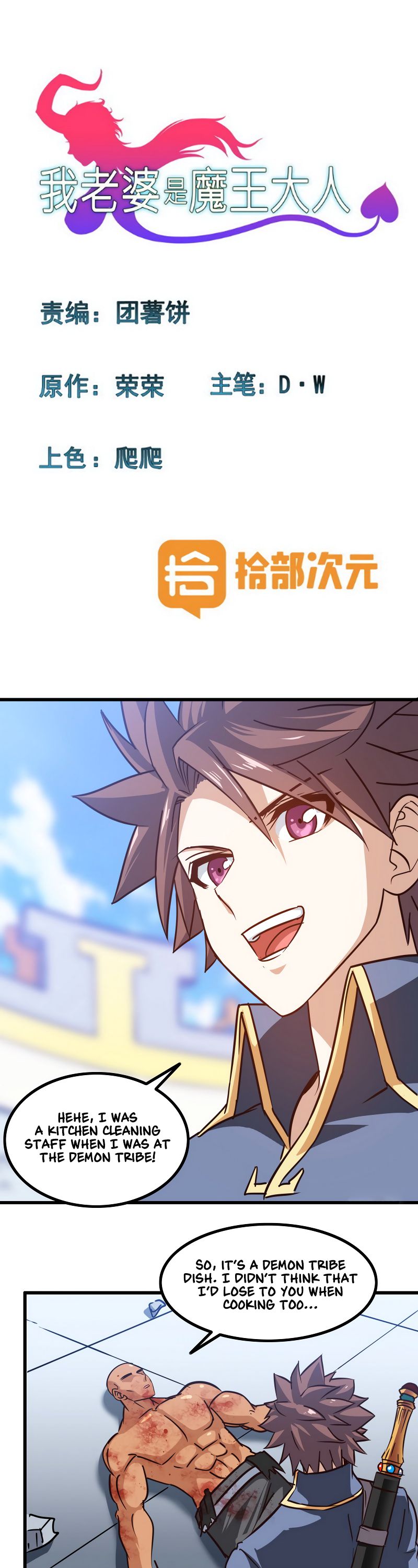 Read My Wife is the Demon Queen EN Manga Online