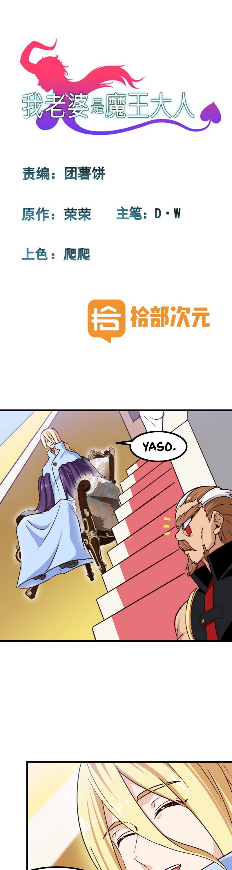 Read My Wife is the Demon Queen EN Manga Online