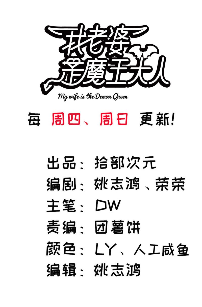 Read My Wife is the Demon Queen EN Manga Online