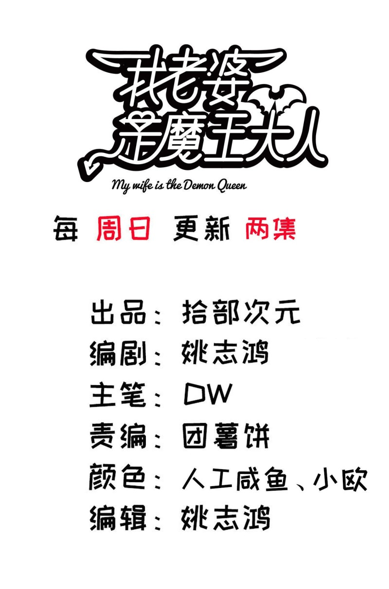 Read My Wife is the Demon Queen EN Manga Online