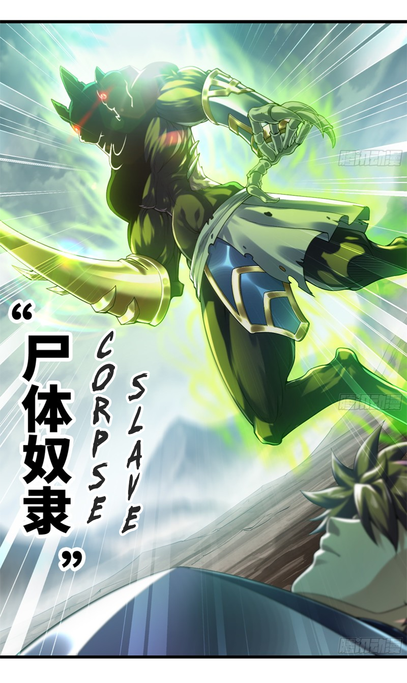Read My Wife is the Demon Queen EN Manga Online