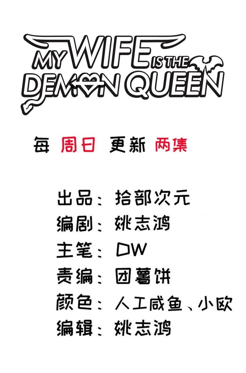 Read My Wife is the Demon Queen EN Manga Online