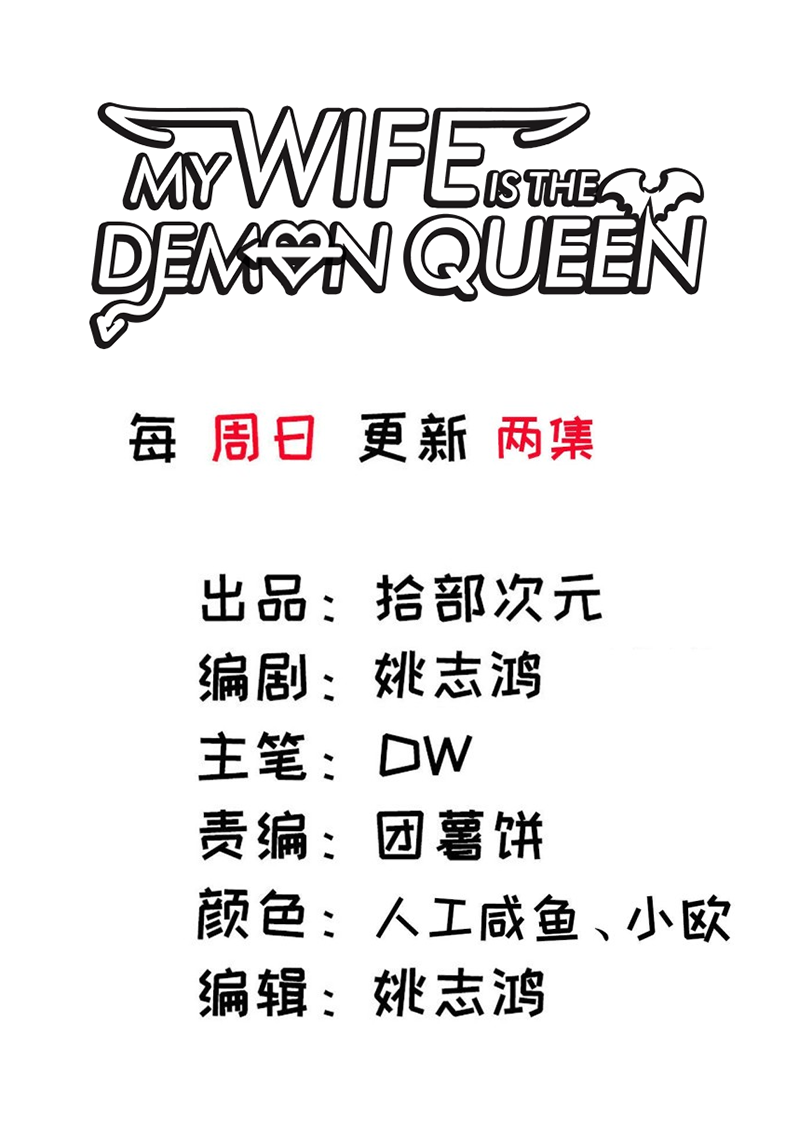 Read My Wife is the Demon Queen EN Manga Online