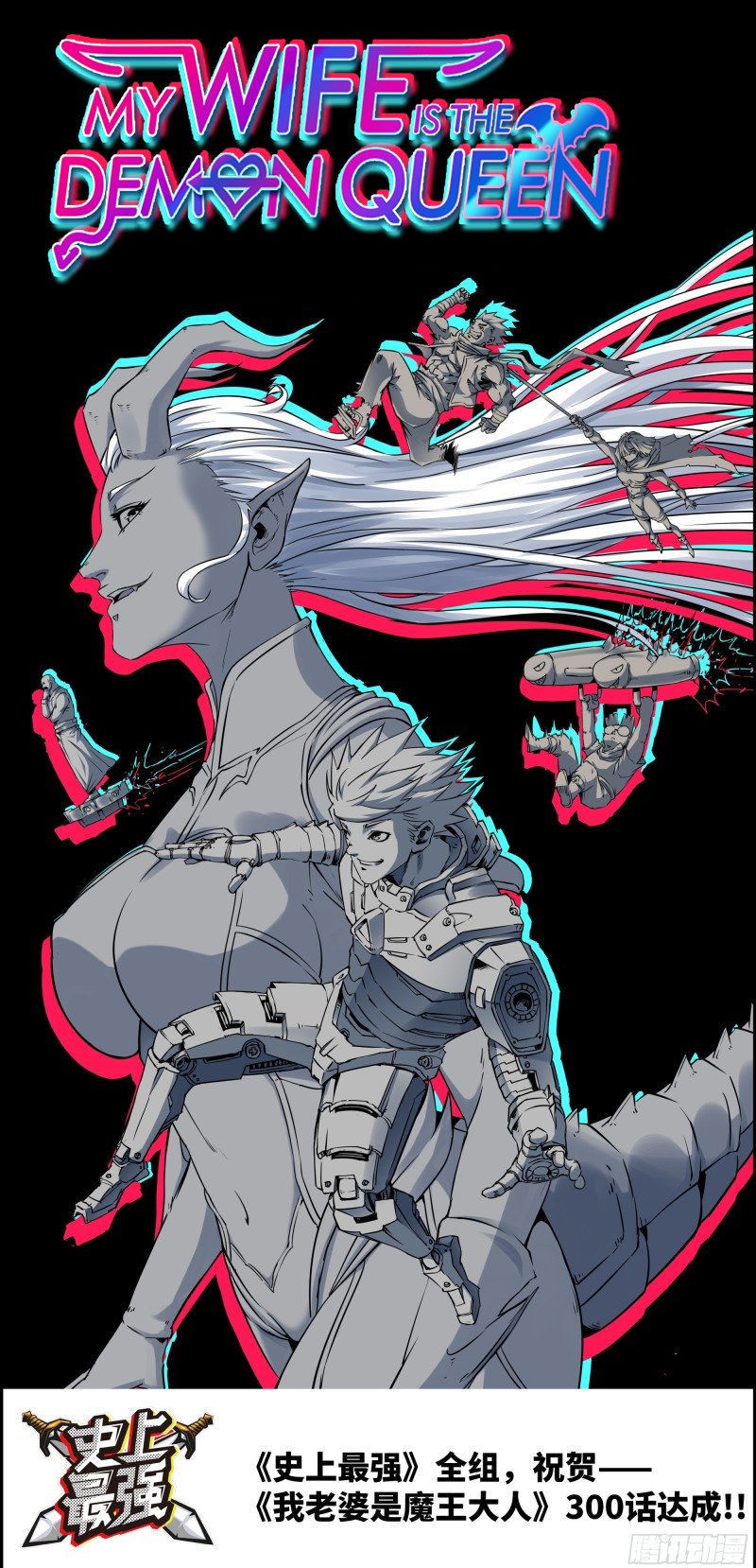 Read My Wife is the Demon Queen EN Manga Online