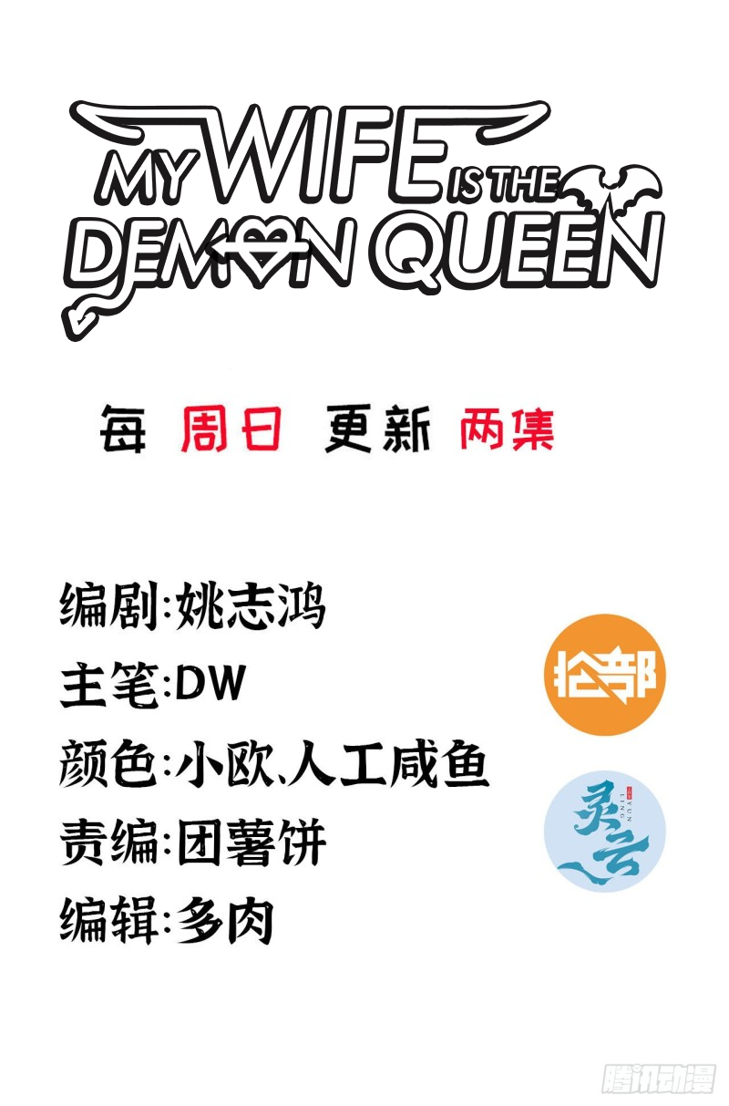 Read My Wife is the Demon Queen EN Manga Online