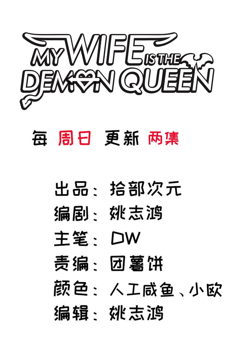 Read My Wife is the Demon Queen EN Manga Online