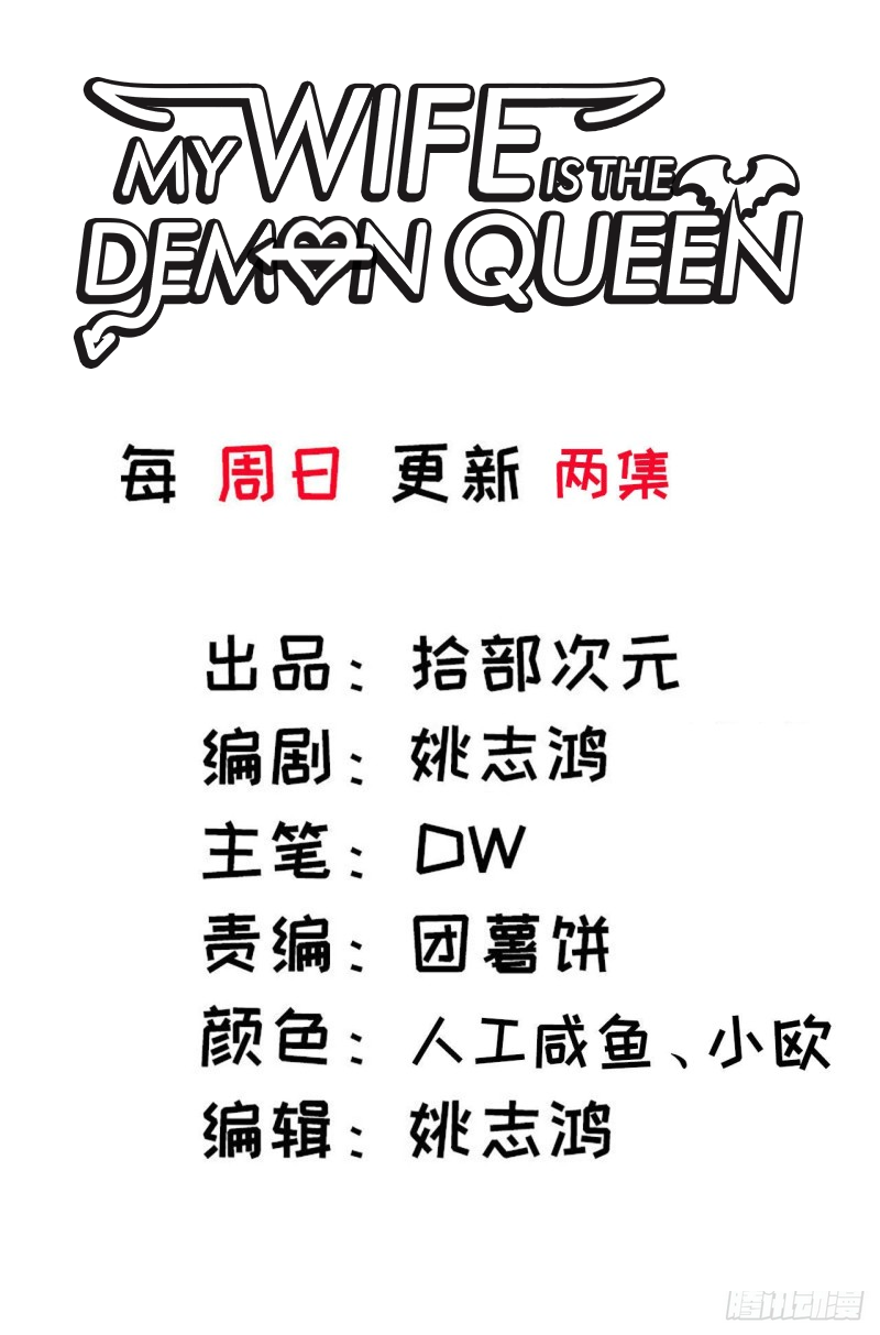 Read My Wife is the Demon Queen EN Manga Online