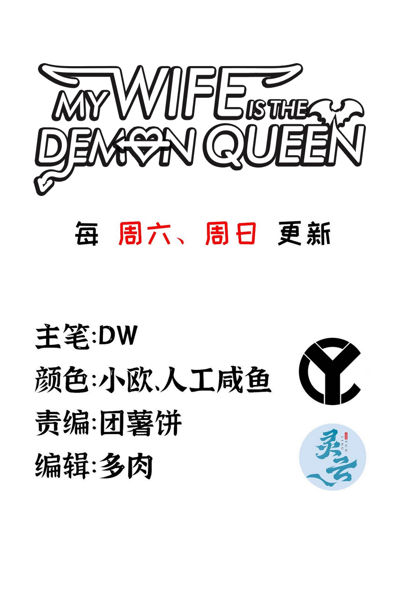 Read My Wife is the Demon Queen EN Manga Online
