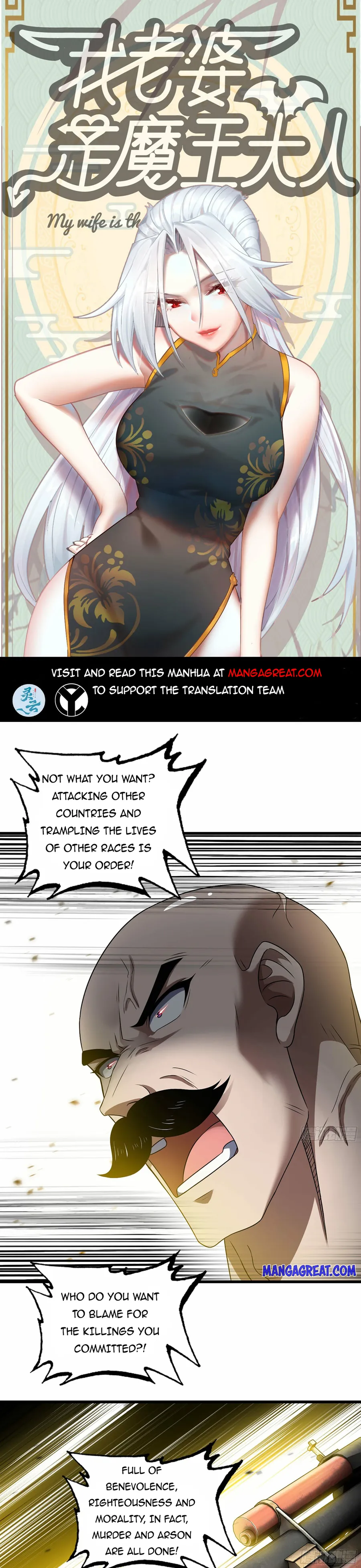 Read My Wife is the Demon Queen EN Manga Online