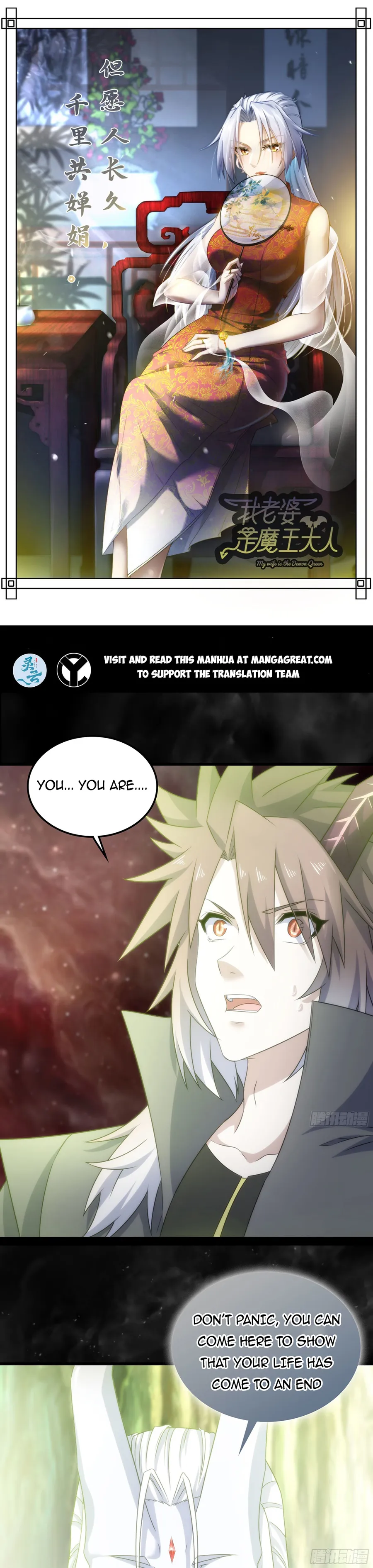 Read My Wife is the Demon Queen EN Manga Online
