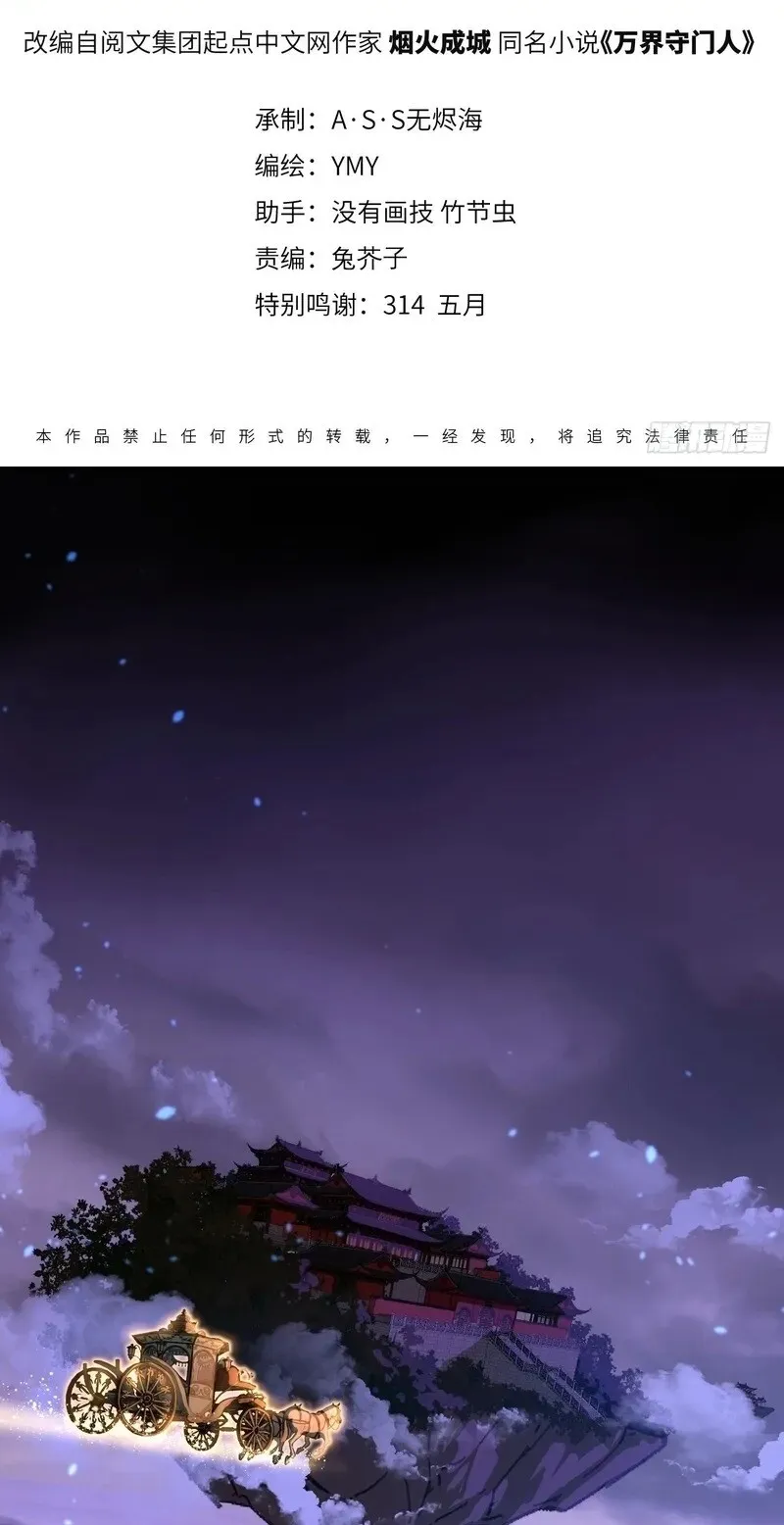 Read Myriad Realms Gatekeeper EN Manga Online