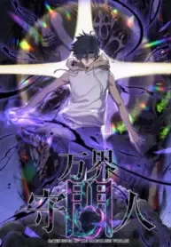 Read Myriad Realms Gatekeeper EN Manga Online
