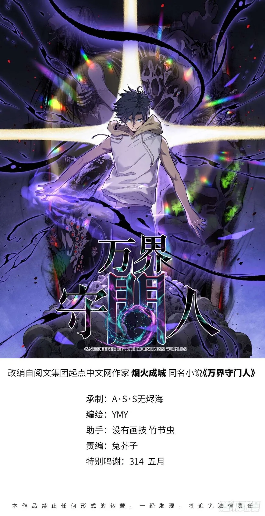 Read Myriad Realms Gatekeeper EN Manga Online