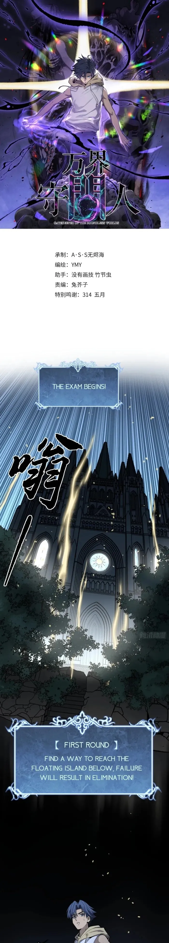 Read Myriad Realms Gatekeeper EN Manga Online