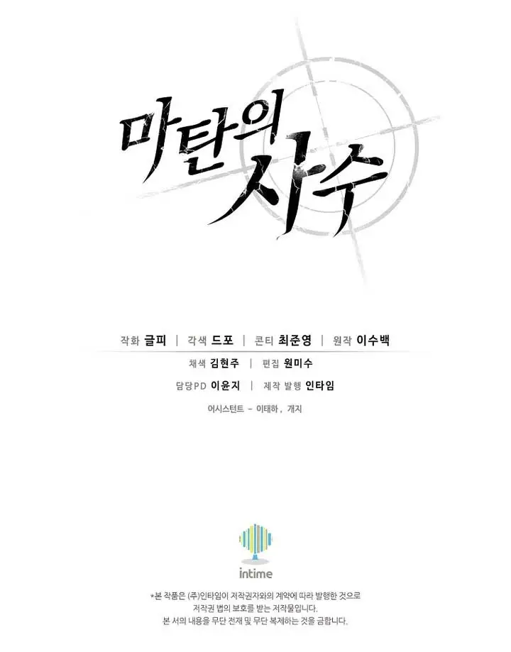 Read Mystic Musketeer EN Manga Online