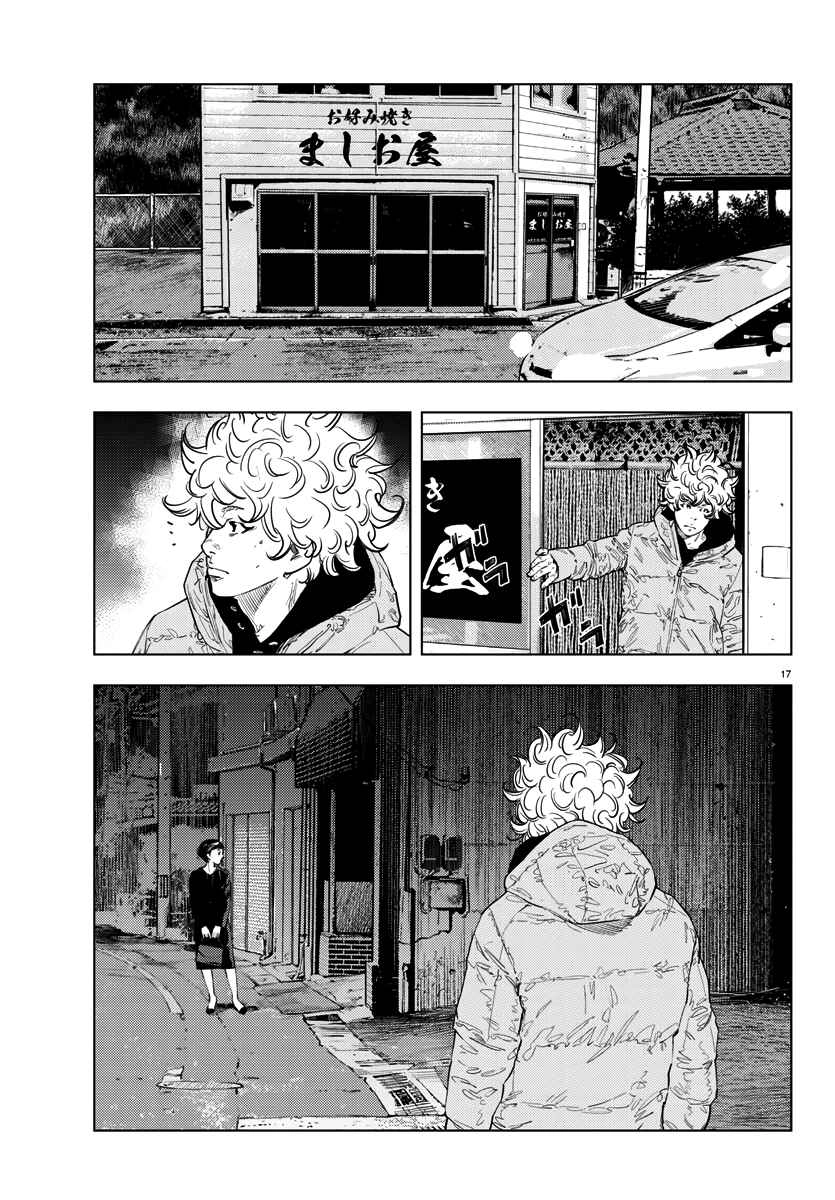 Read NINE PEAKS EN Manga Online