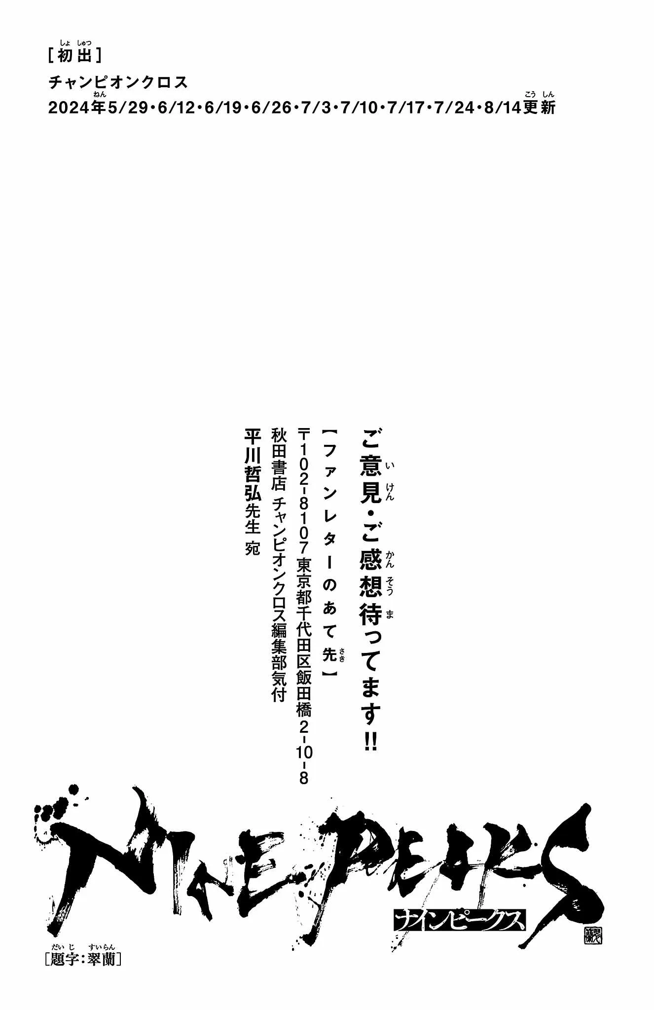 Read NINE PEAKS EN Manga Online
