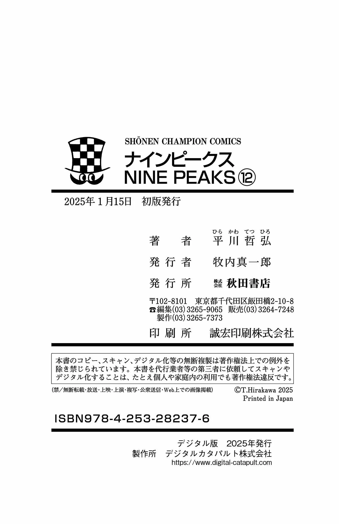 Read NINE PEAKS EN Manga Online
