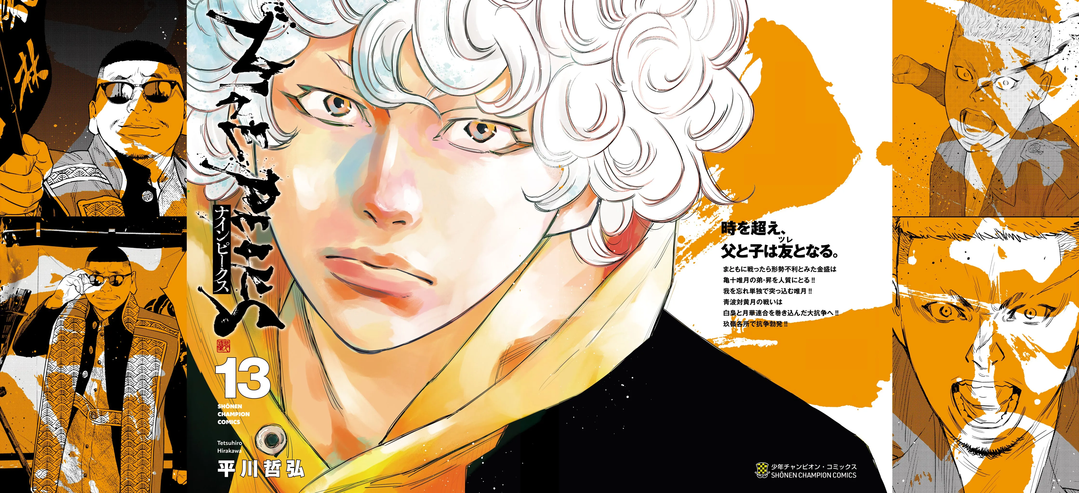 Read NINE PEAKS EN Manga Online