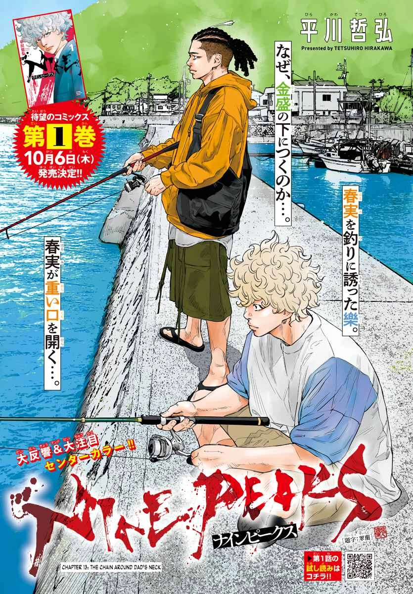 Read NINE PEAKS EN Manga Online