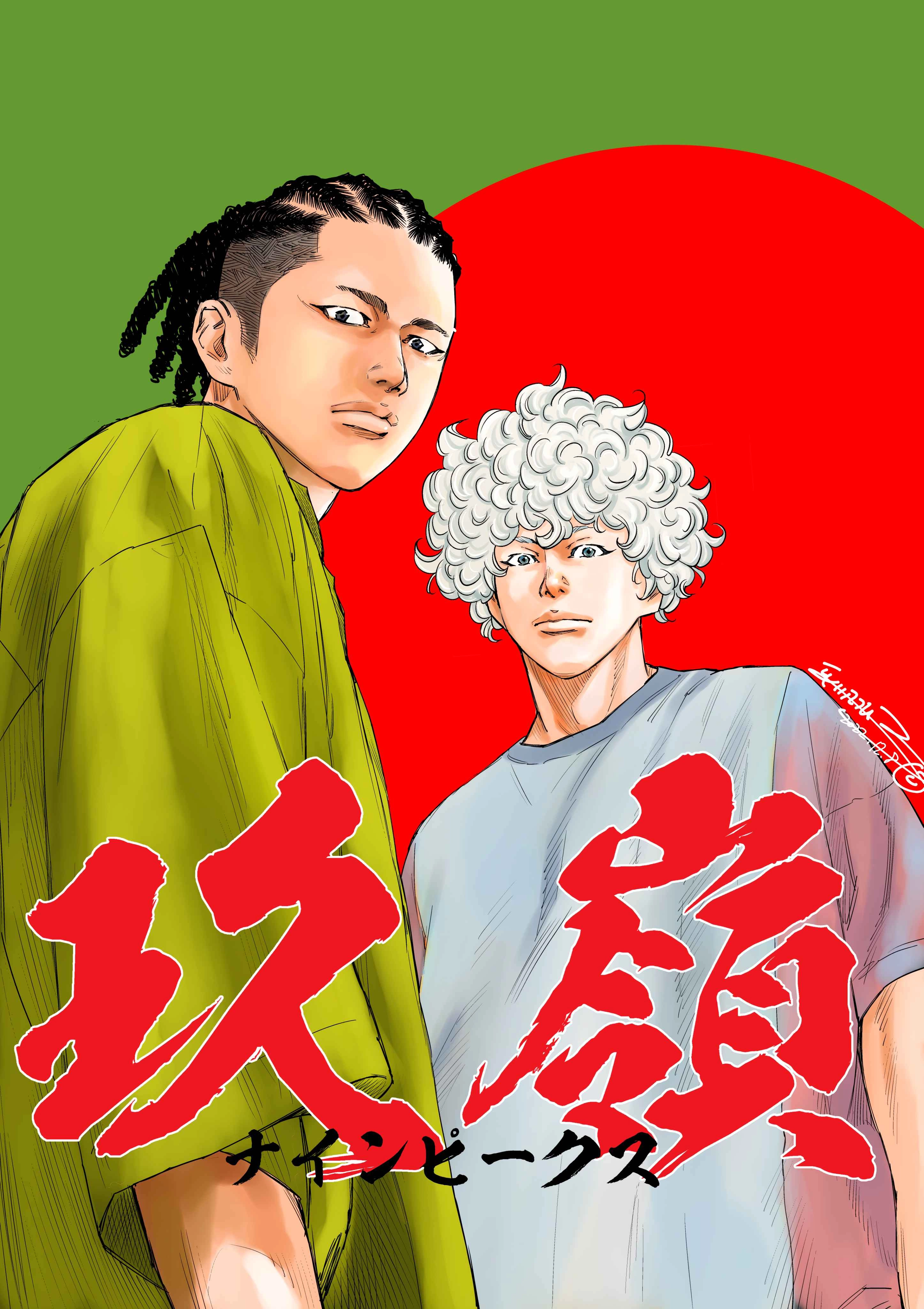 Read NINE PEAKS EN Manga Online