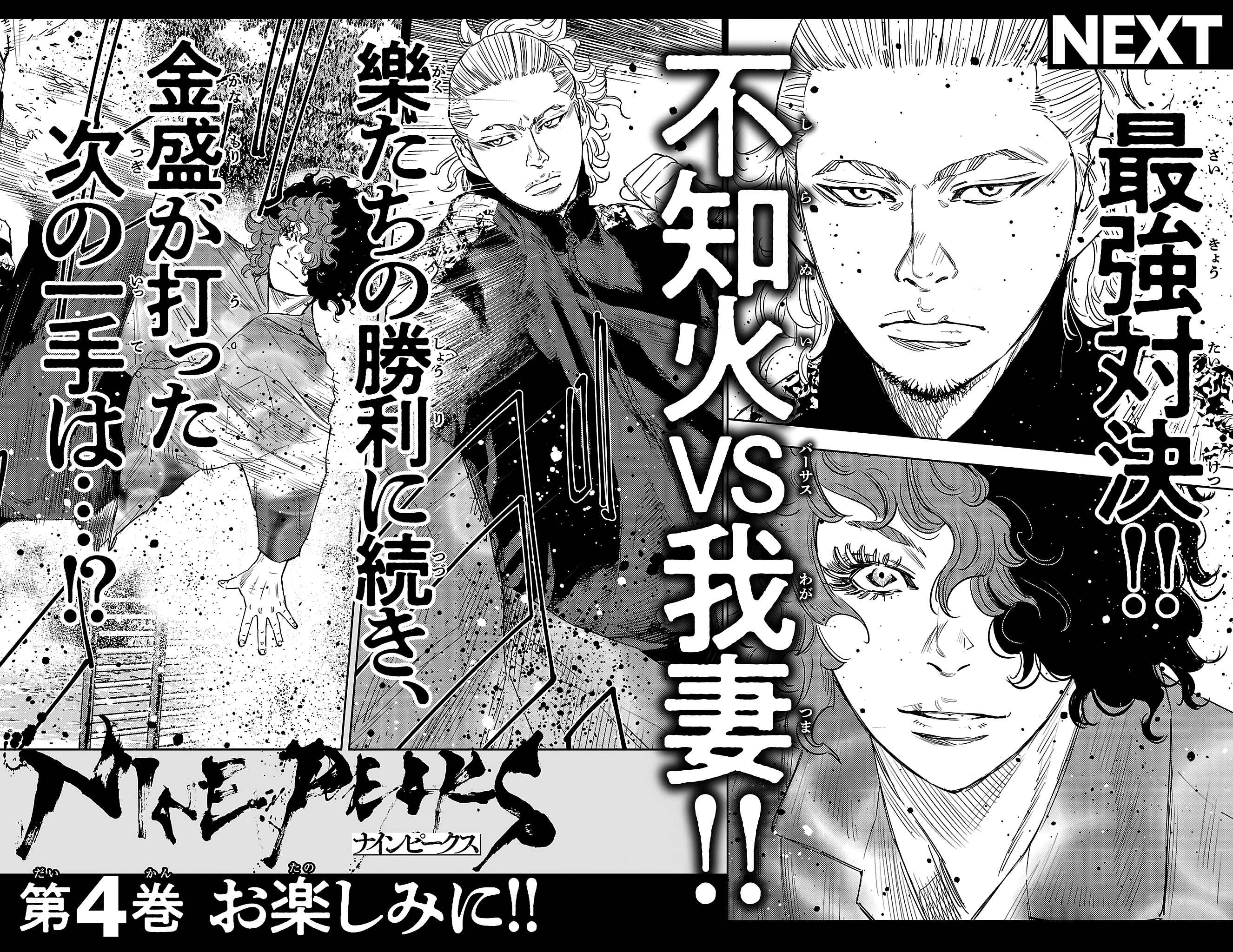 Read NINE PEAKS EN Manga Online