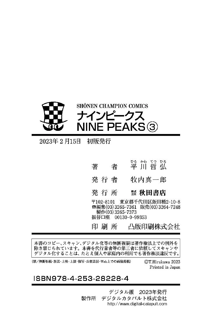 Read NINE PEAKS EN Manga Online