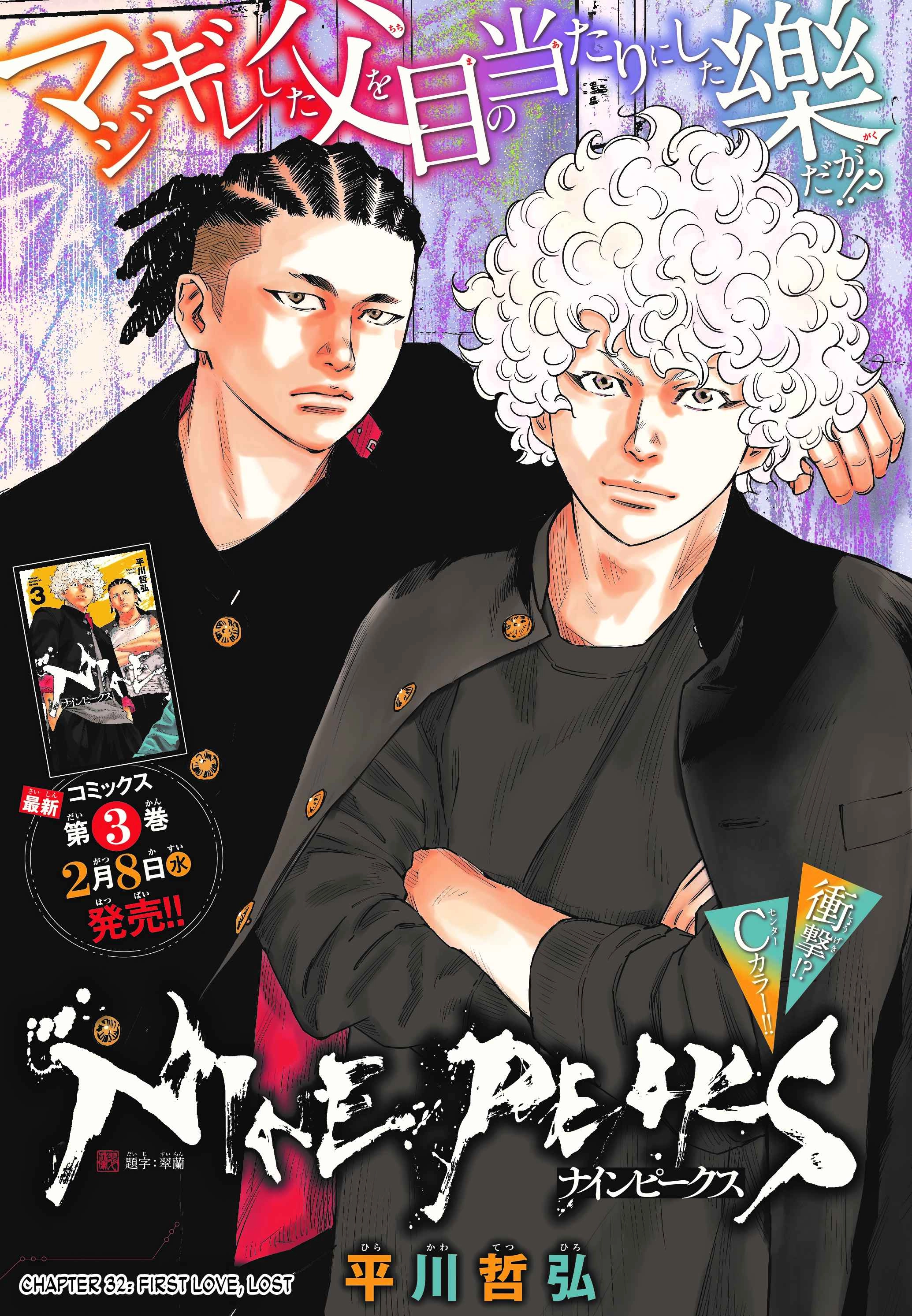 Read NINE PEAKS EN Manga Online