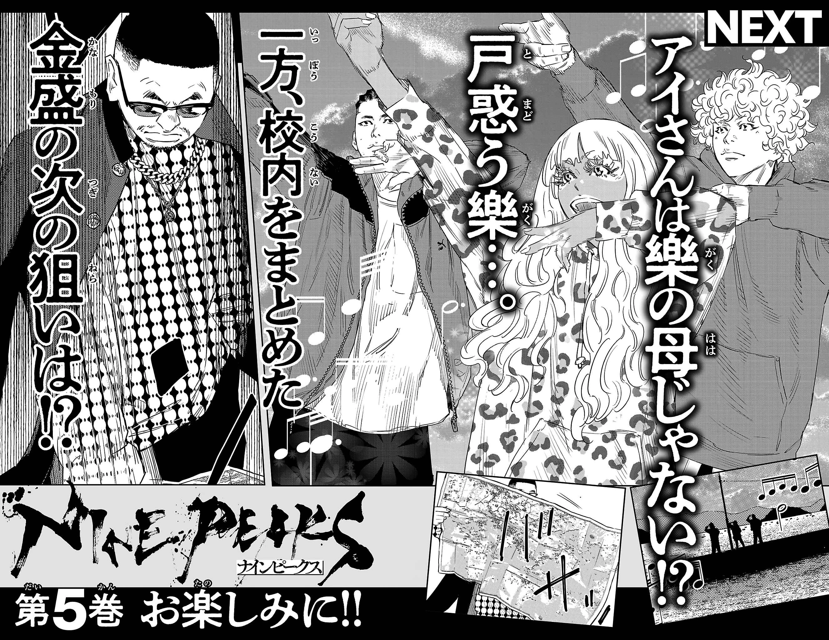Read NINE PEAKS EN Manga Online
