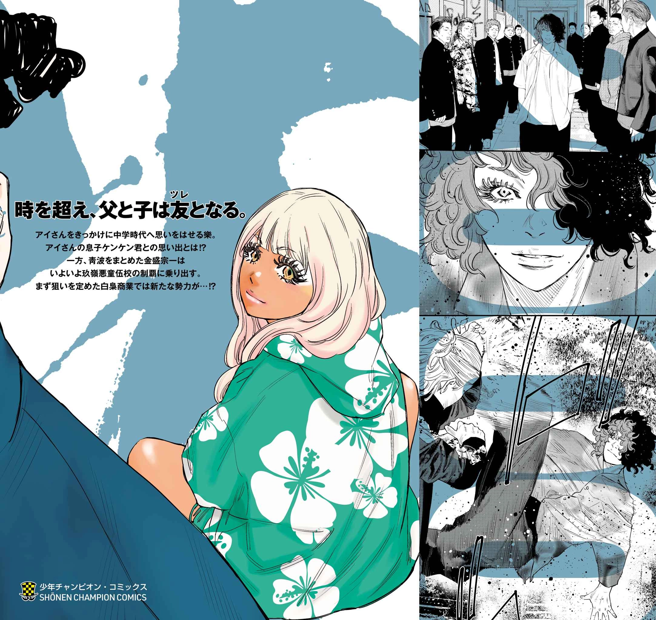 Read NINE PEAKS EN Manga Online