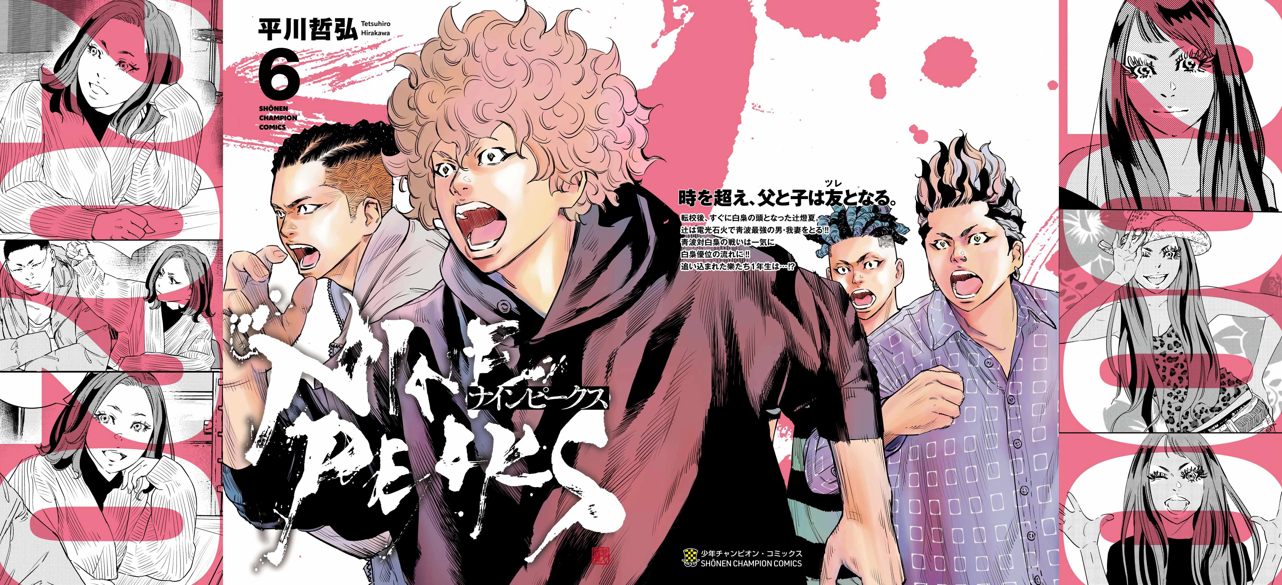 Read NINE PEAKS EN Manga Online