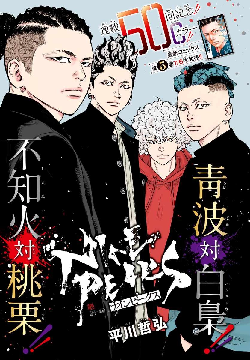 Read NINE PEAKS EN Manga Online