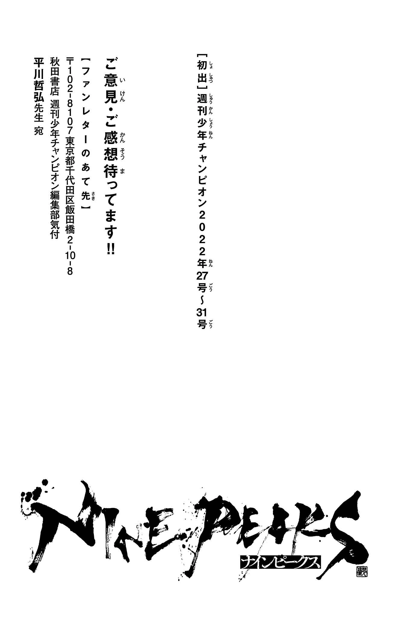 Read NINE PEAKS EN Manga Online