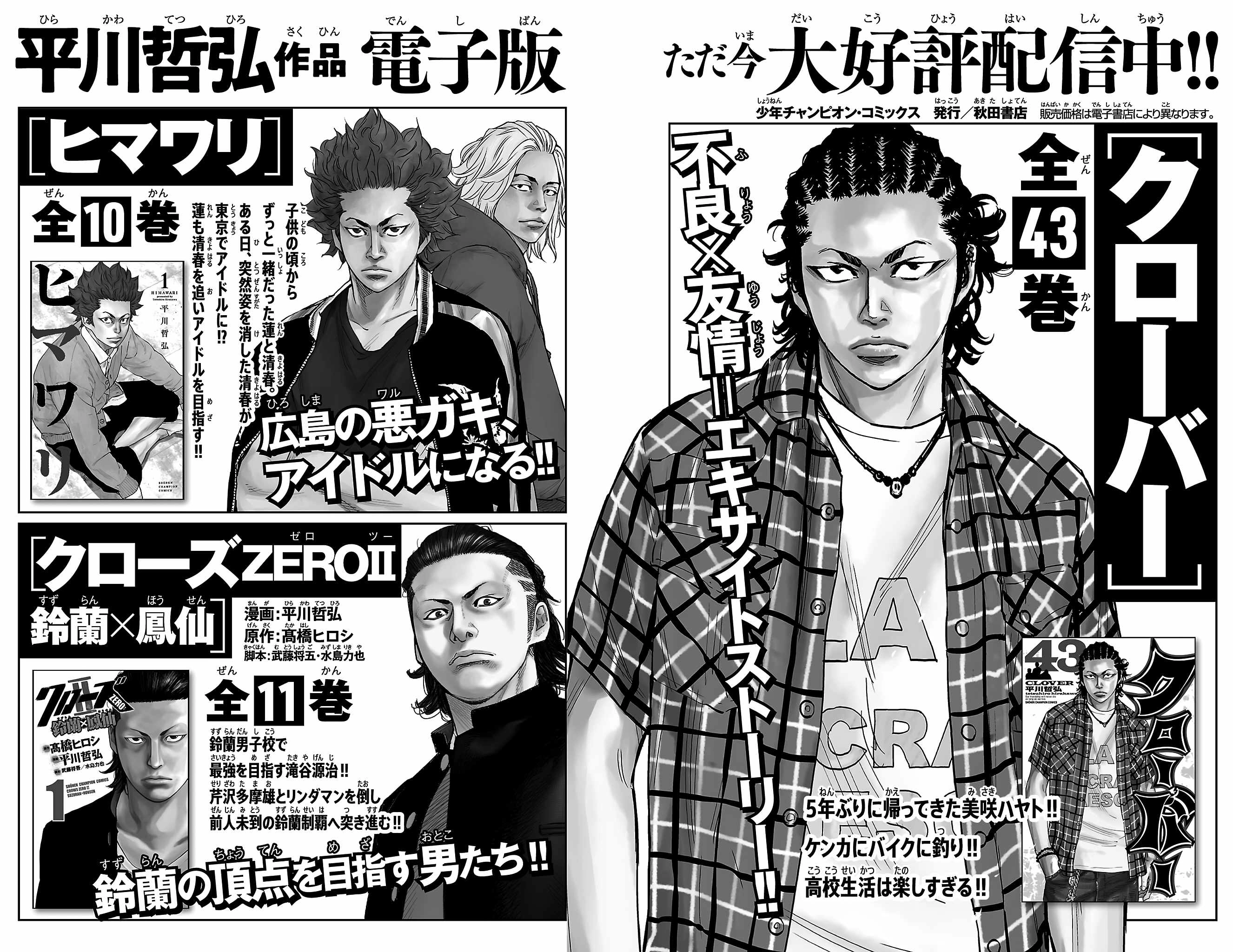 Read NINE PEAKS EN Manga Online