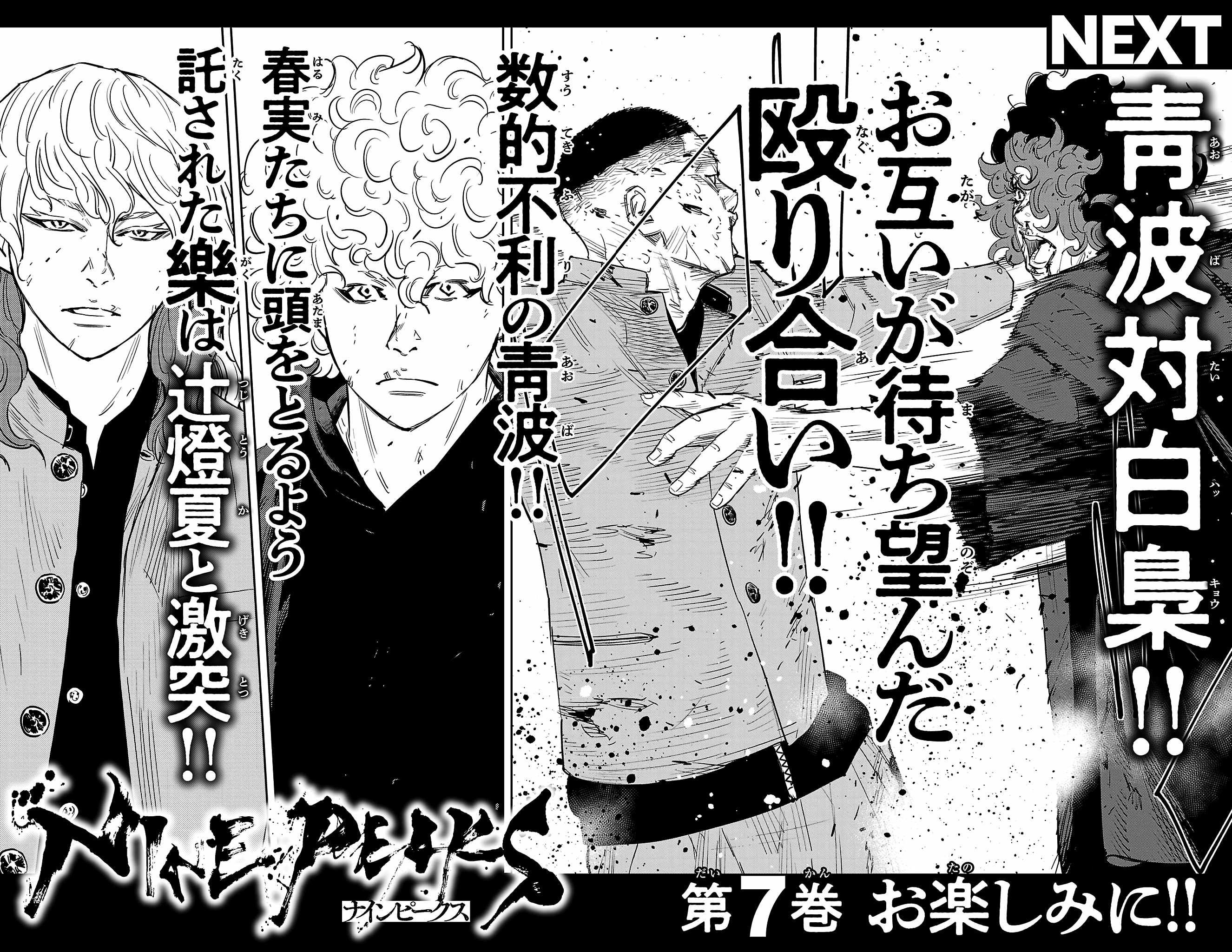 Read NINE PEAKS EN Manga Online