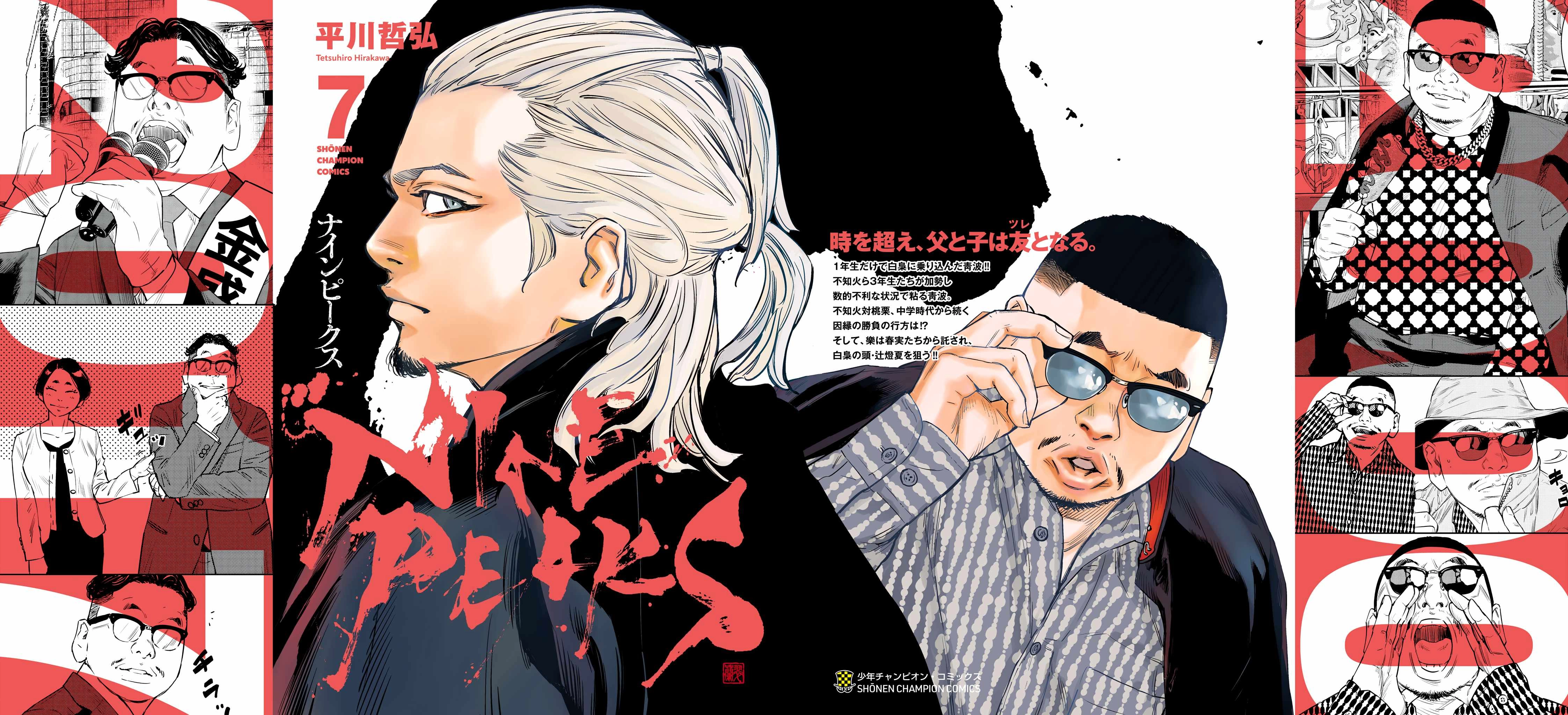 Read NINE PEAKS EN Manga Online