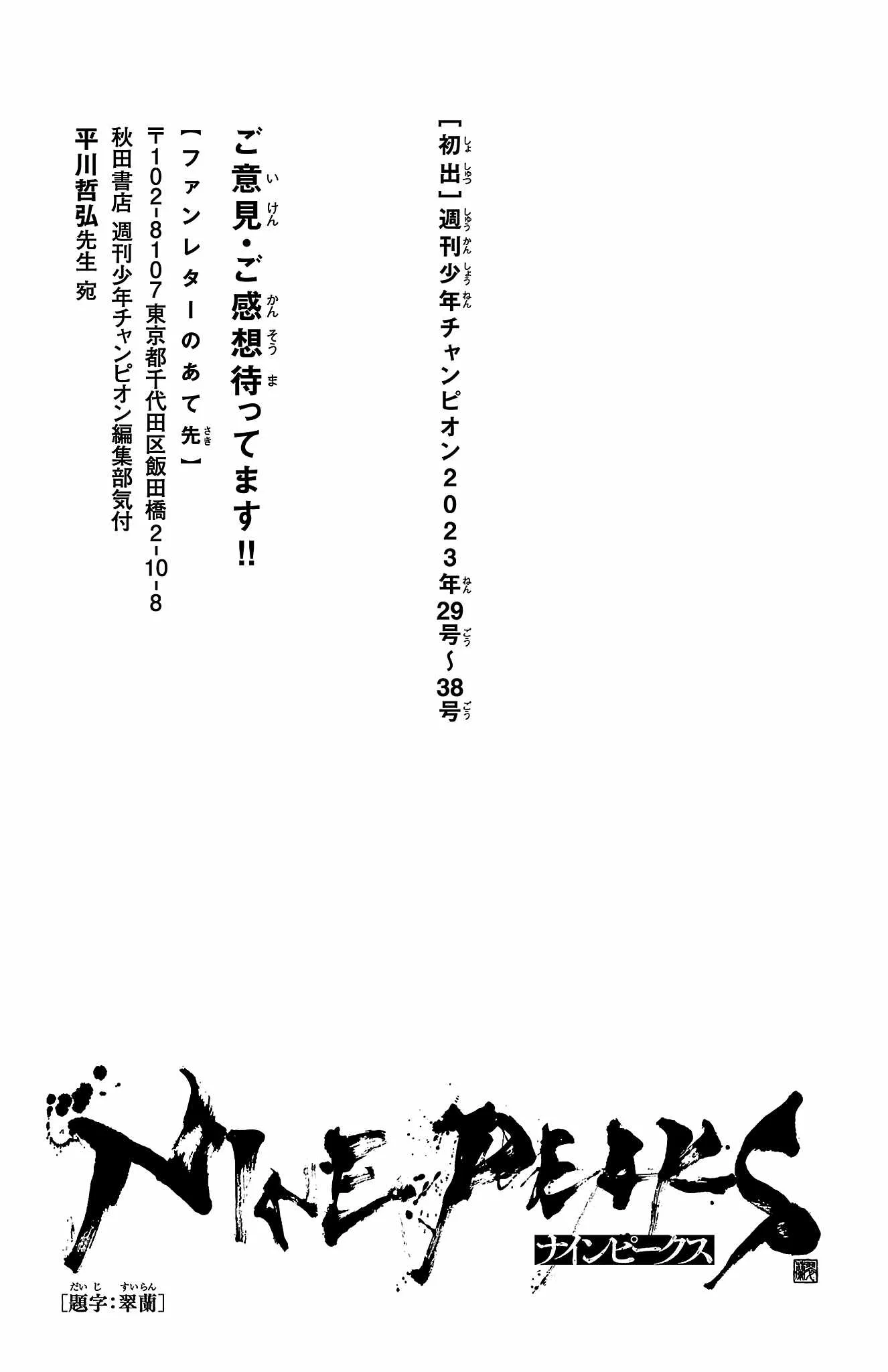 Read NINE PEAKS EN Manga Online