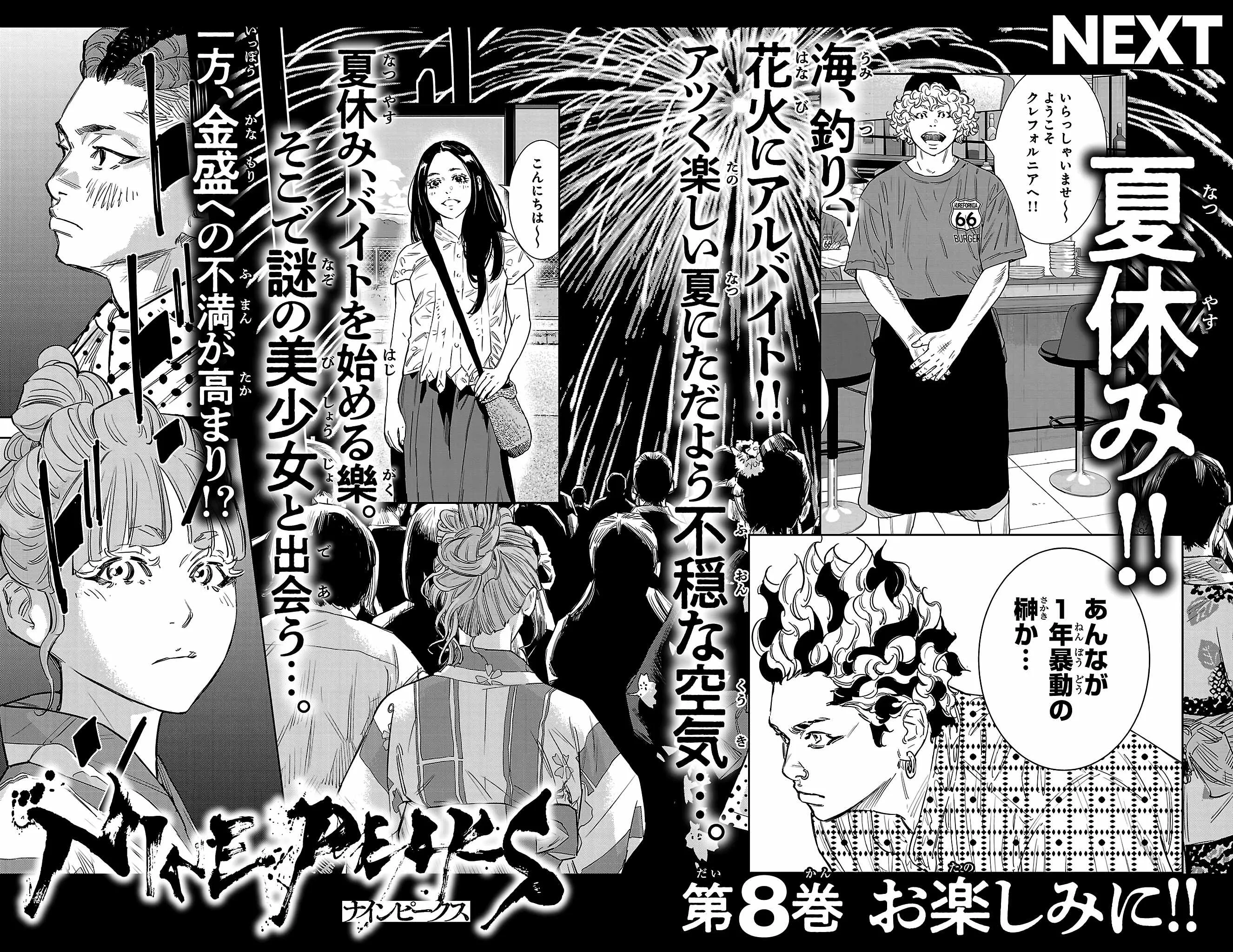 Read NINE PEAKS EN Manga Online