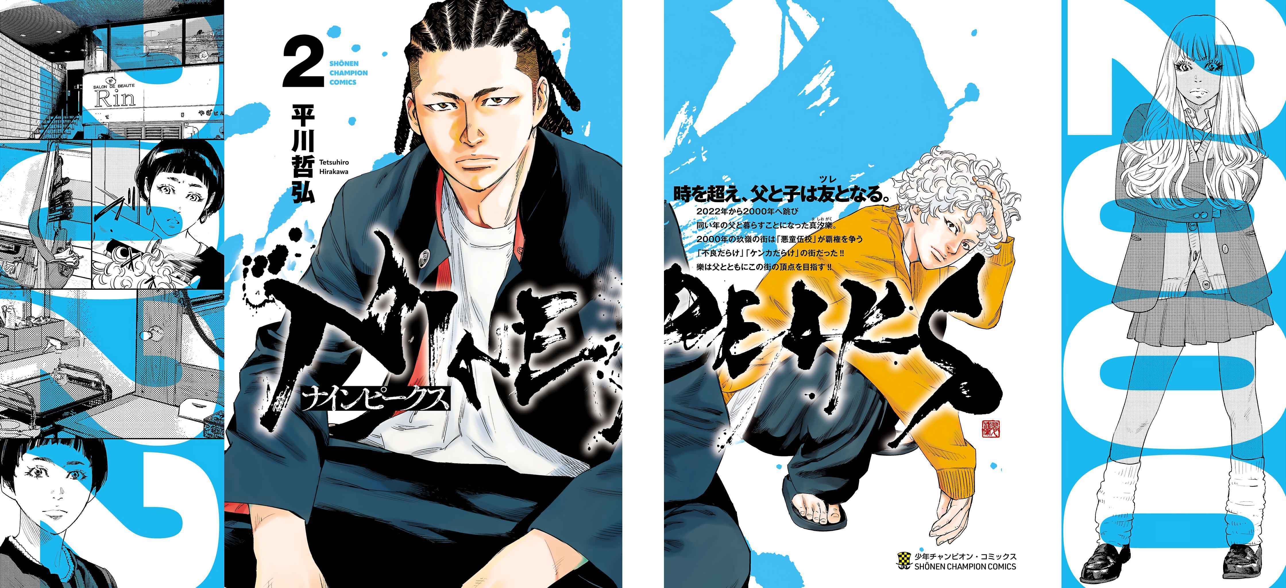 Read NINE PEAKS EN Manga Online