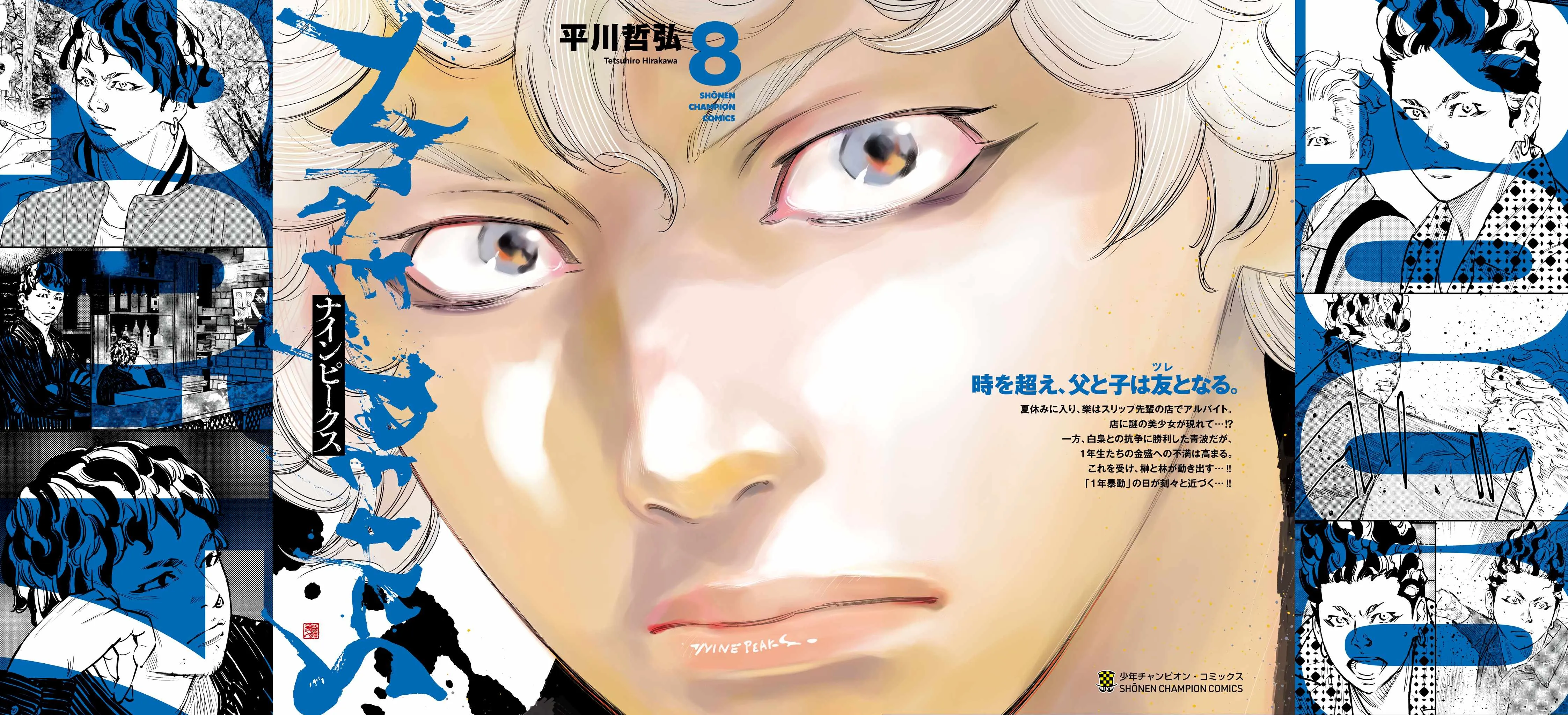 Read NINE PEAKS EN Manga Online