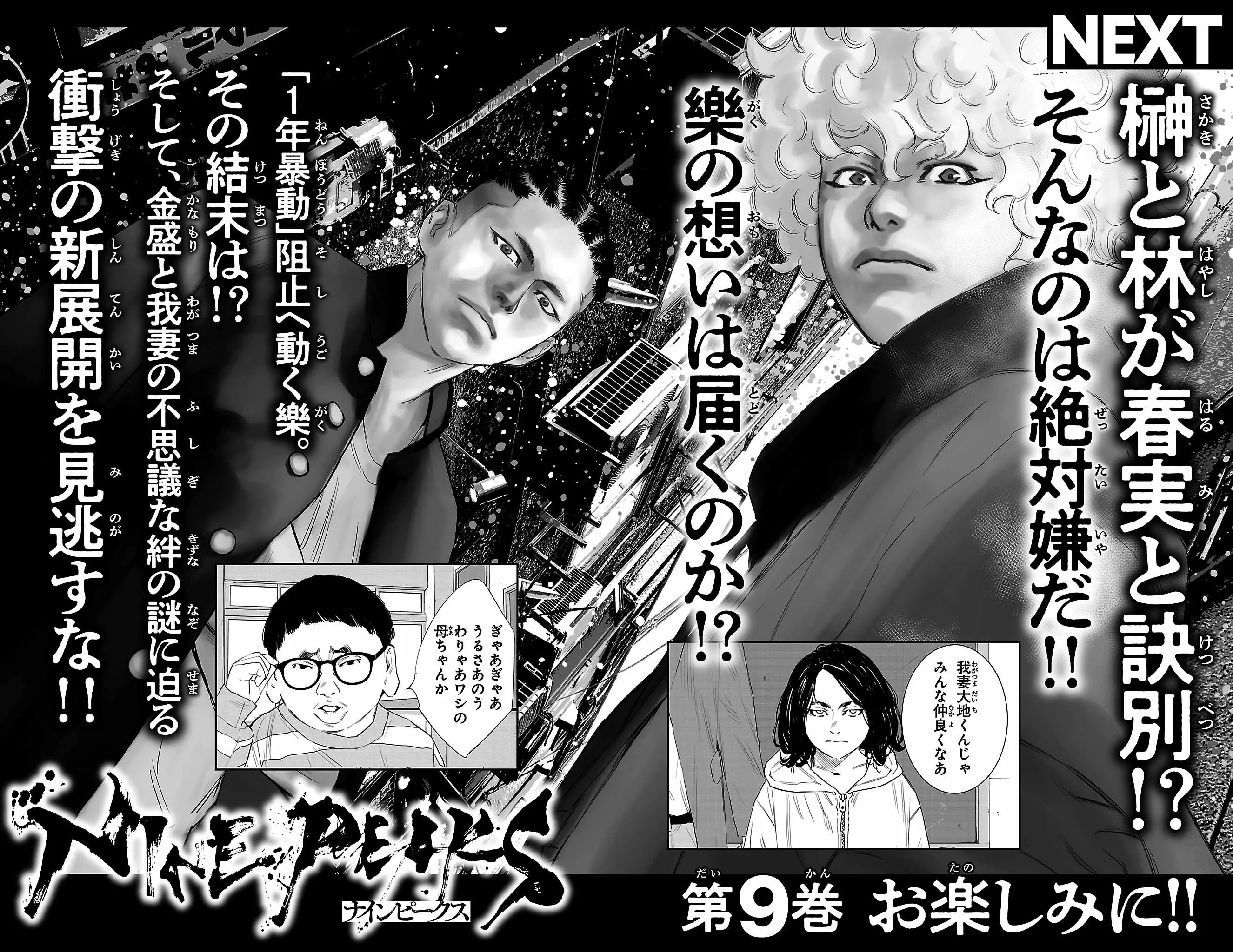 Read NINE PEAKS EN Manga Online